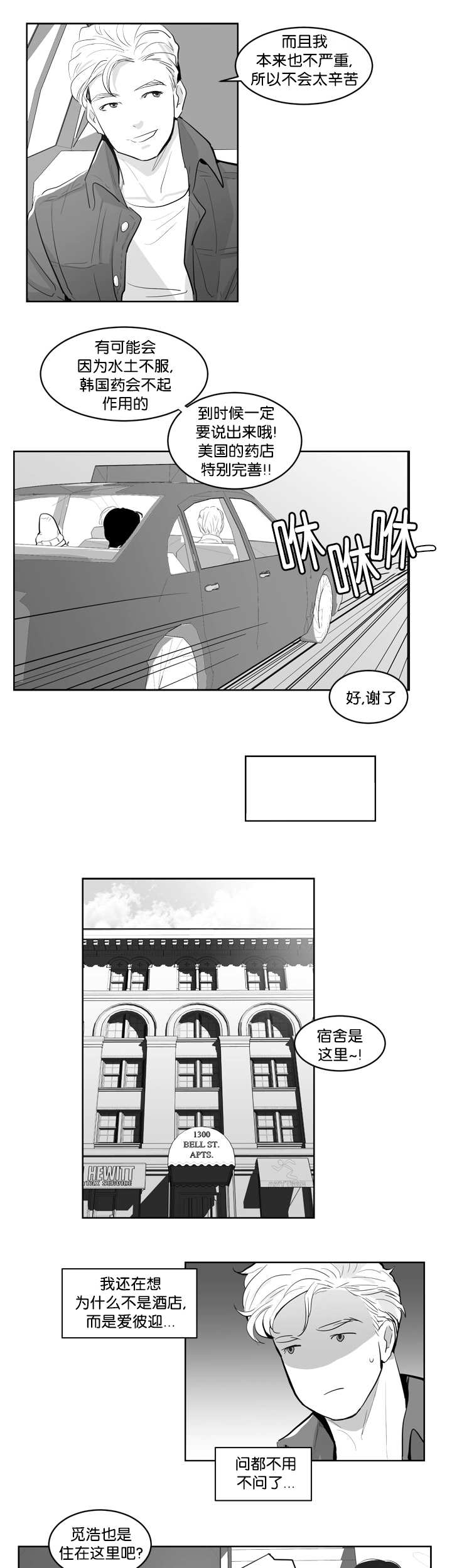 《朱罗家族》漫画最新章节第2话免费下拉式在线观看章节第【10】张图片