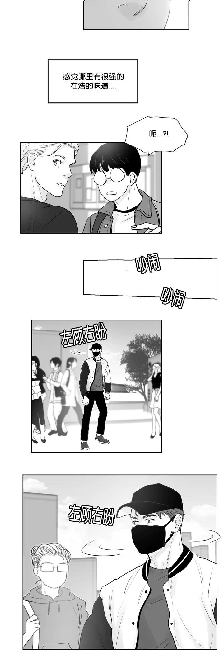 《朱罗家族》漫画最新章节第38话免费下拉式在线观看章节第【2】张图片