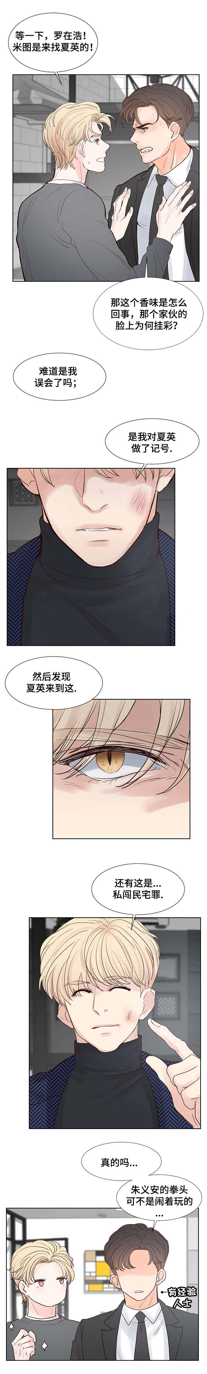 《朱罗家族》漫画最新章节第62话免费下拉式在线观看章节第【3】张图片