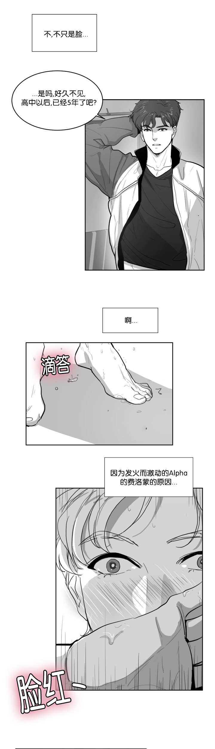 《朱罗家族》漫画最新章节第4话免费下拉式在线观看章节第【4】张图片