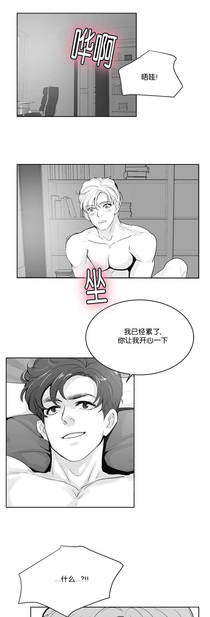 《朱罗家族》漫画最新章节第28话免费下拉式在线观看章节第【6】张图片