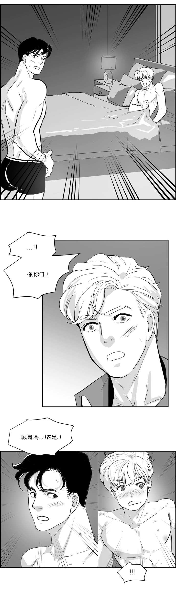 《朱罗家族》漫画最新章节第8话免费下拉式在线观看章节第【6】张图片