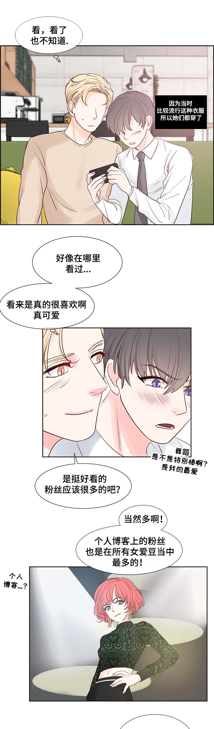 《朱罗家族》漫画最新章节第51话免费下拉式在线观看章节第【9】张图片