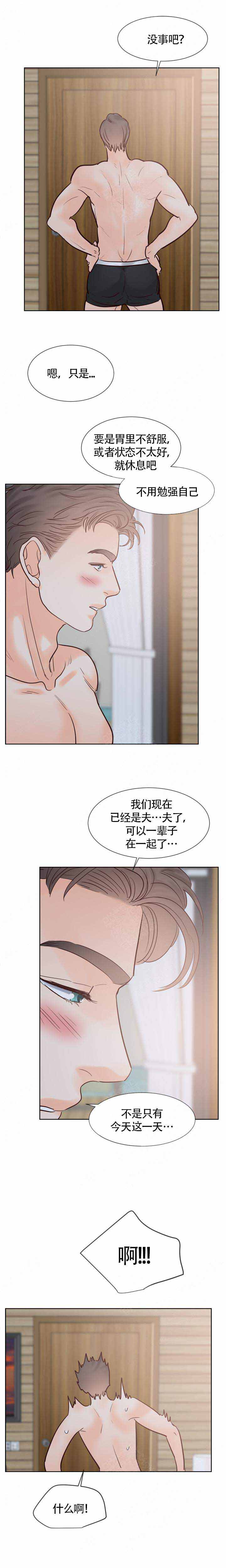 《朱罗家族》漫画最新章节第109话免费下拉式在线观看章节第【4】张图片