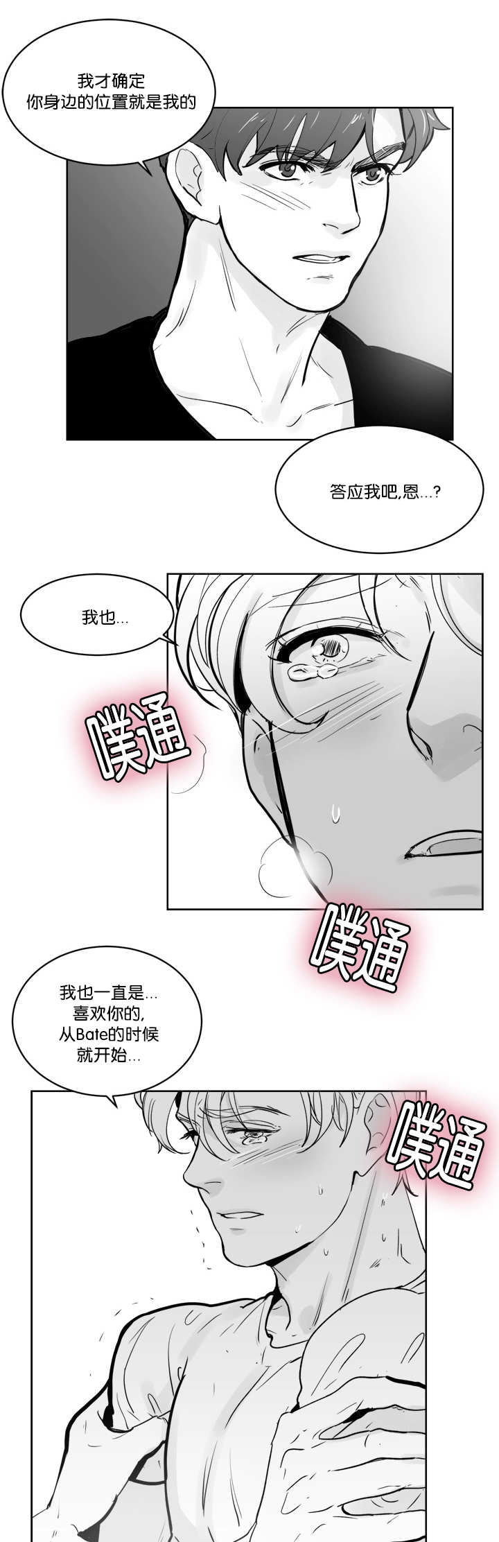 《朱罗家族》漫画最新章节第25话免费下拉式在线观看章节第【5】张图片