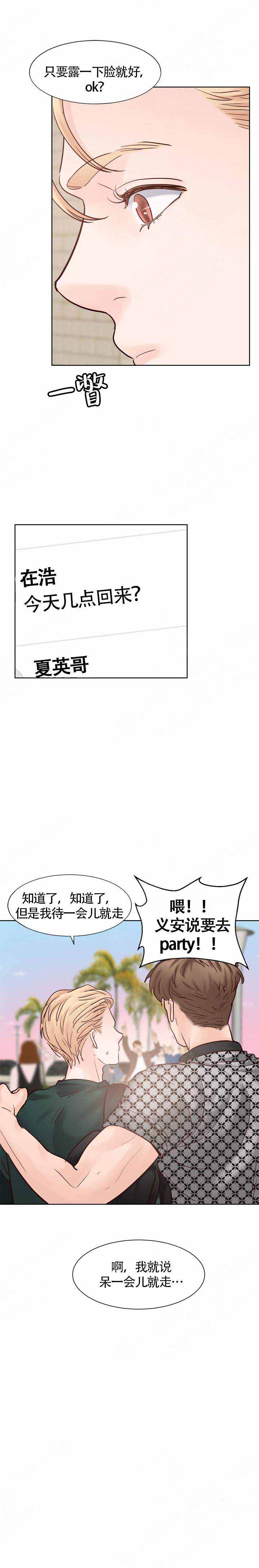 《朱罗家族》漫画最新章节第91话免费下拉式在线观看章节第【1】张图片