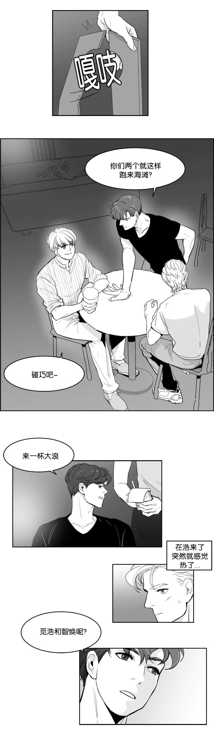 《朱罗家族》漫画最新章节第15话免费下拉式在线观看章节第【4】张图片