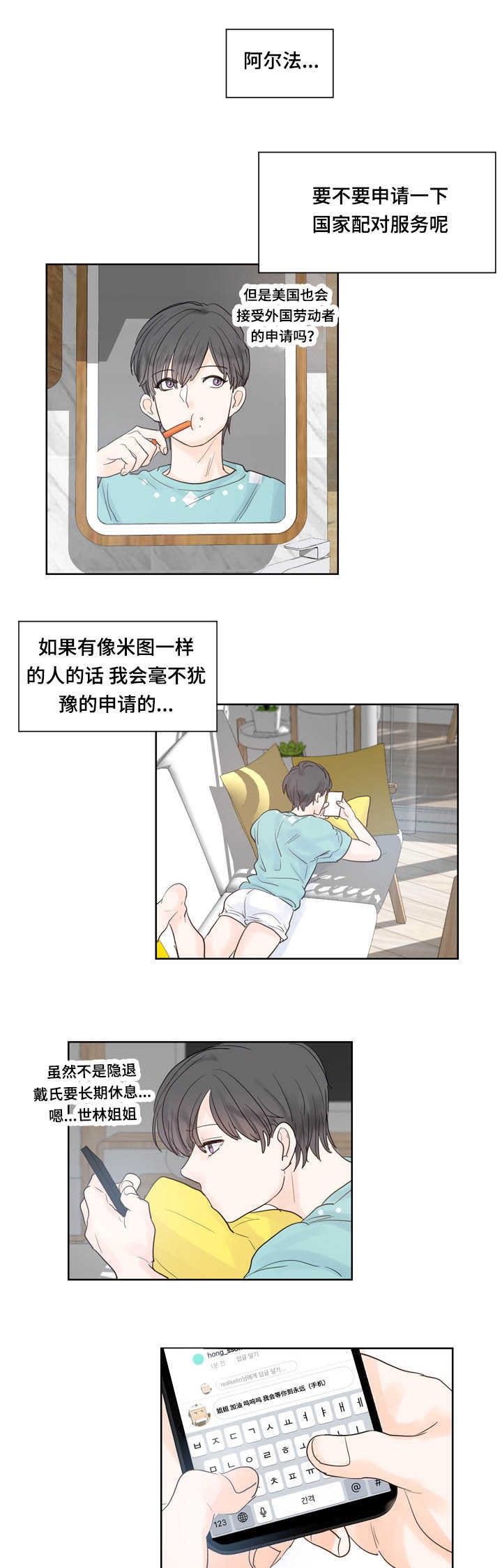 《朱罗家族》漫画最新章节第44话免费下拉式在线观看章节第【5】张图片