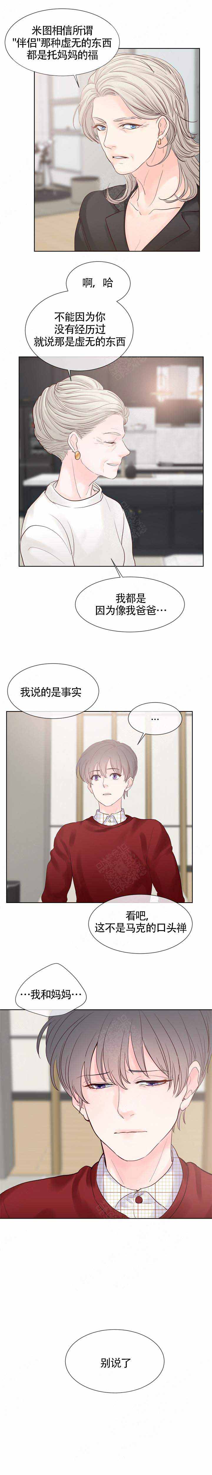 《朱罗家族》漫画最新章节第87话免费下拉式在线观看章节第【2】张图片