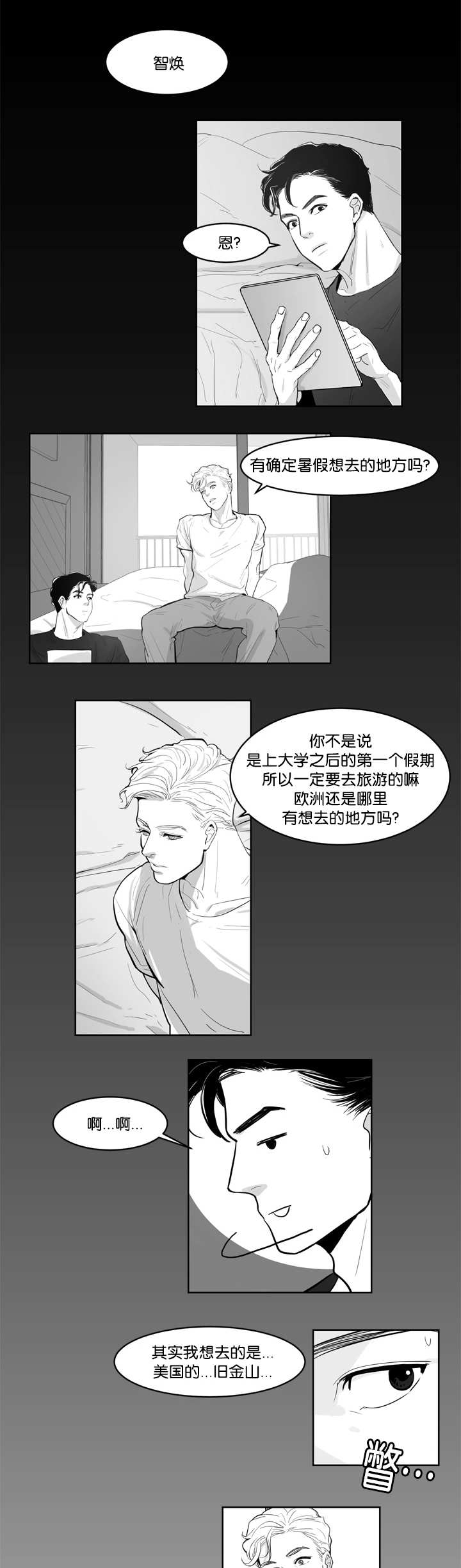 《朱罗家族》漫画最新章节第2话免费下拉式在线观看章节第【2】张图片