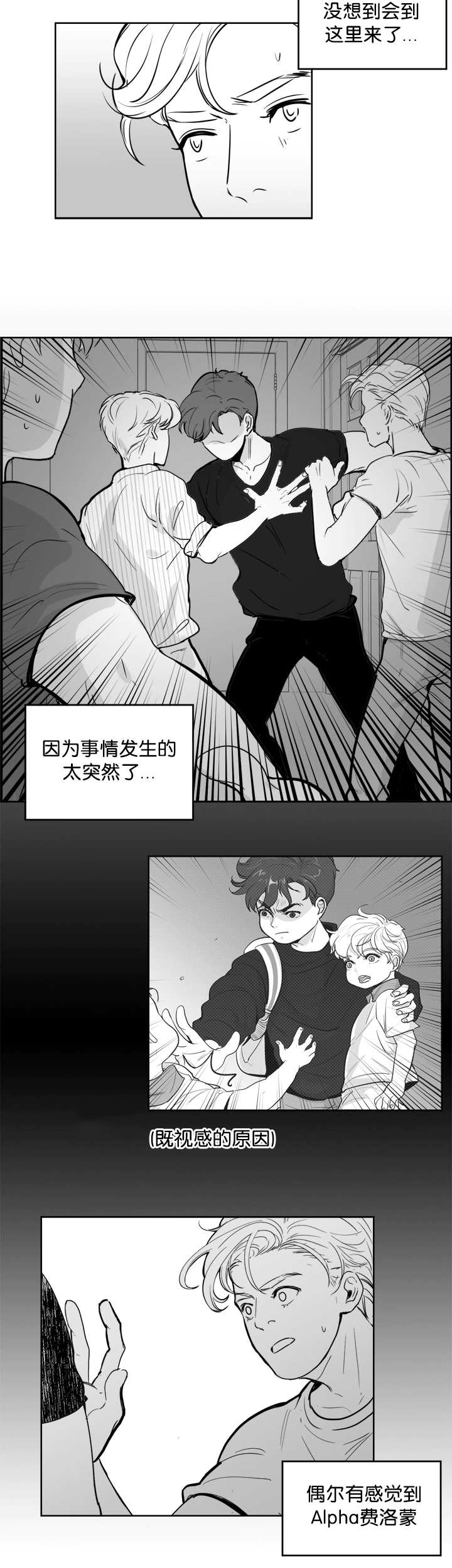 《朱罗家族》漫画最新章节第16话免费下拉式在线观看章节第【10】张图片