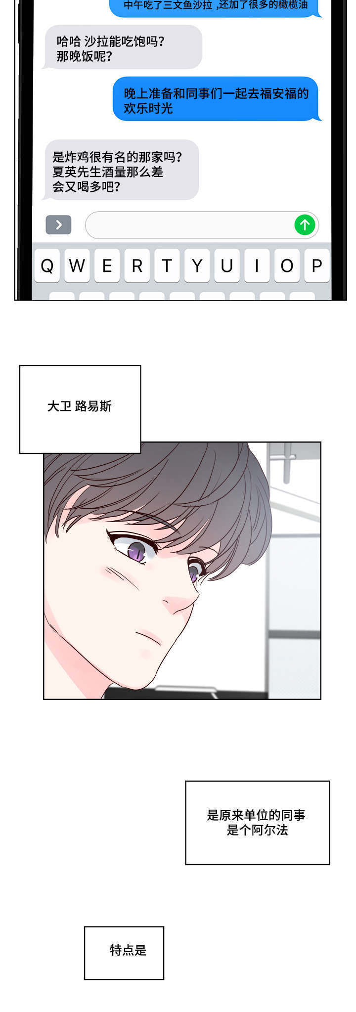 《朱罗家族》漫画最新章节第56话免费下拉式在线观看章节第【10】张图片