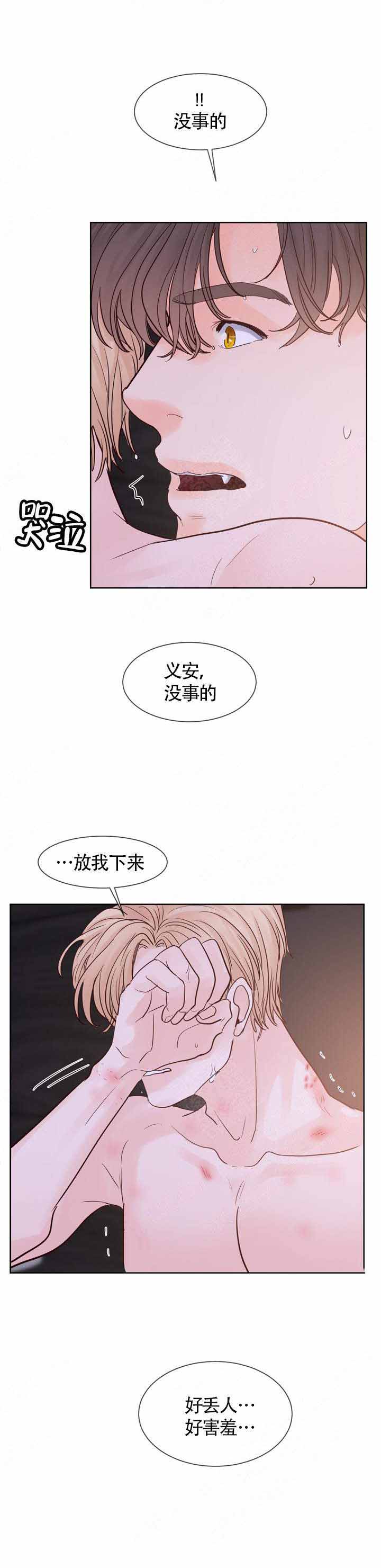 《朱罗家族》漫画最新章节第97话免费下拉式在线观看章节第【2】张图片