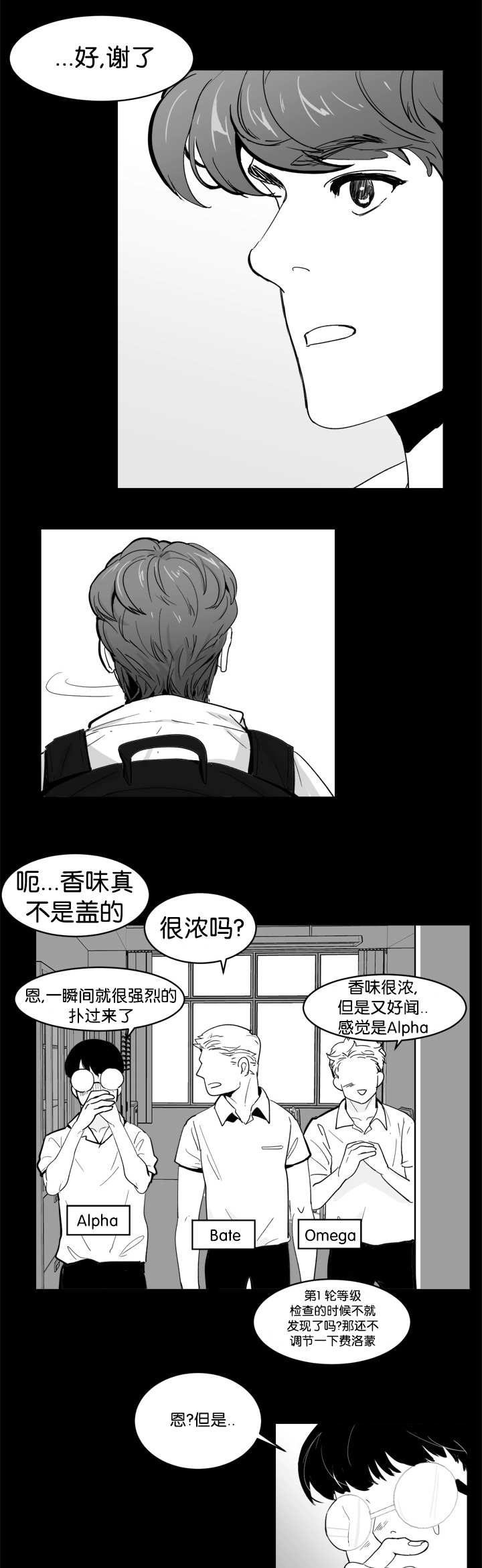 《朱罗家族》漫画最新章节第12话免费下拉式在线观看章节第【3】张图片