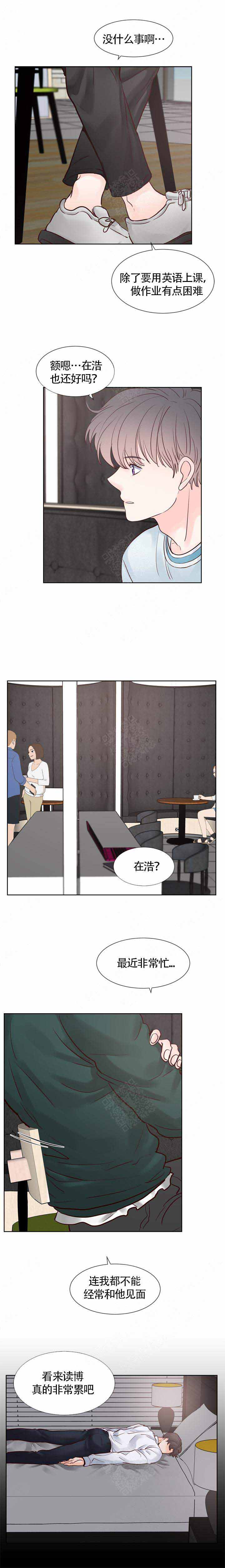 《朱罗家族》漫画最新章节第89话免费下拉式在线观看章节第【4】张图片