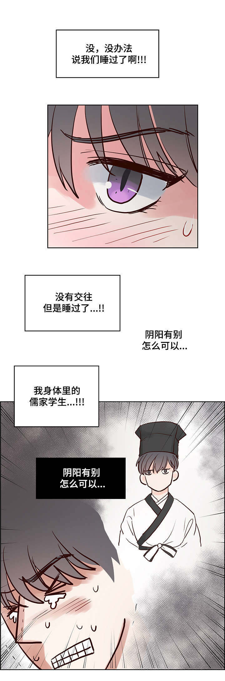 《朱罗家族》漫画最新章节第57话免费下拉式在线观看章节第【3】张图片