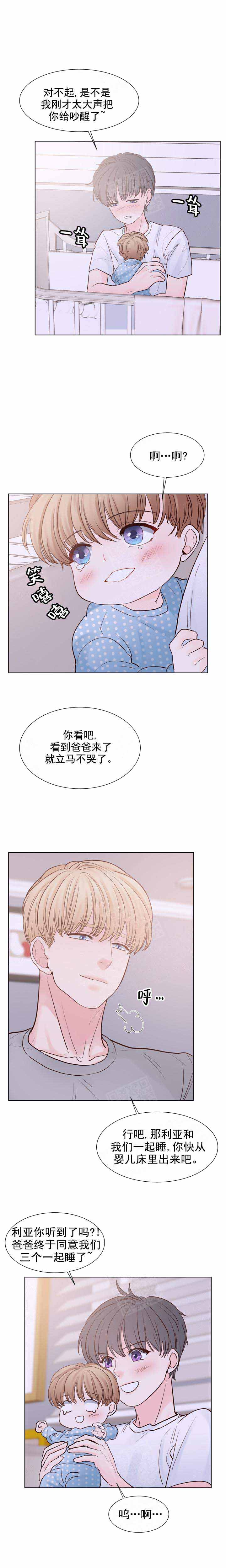 《朱罗家族》漫画最新章节第119话免费下拉式在线观看章节第【2】张图片