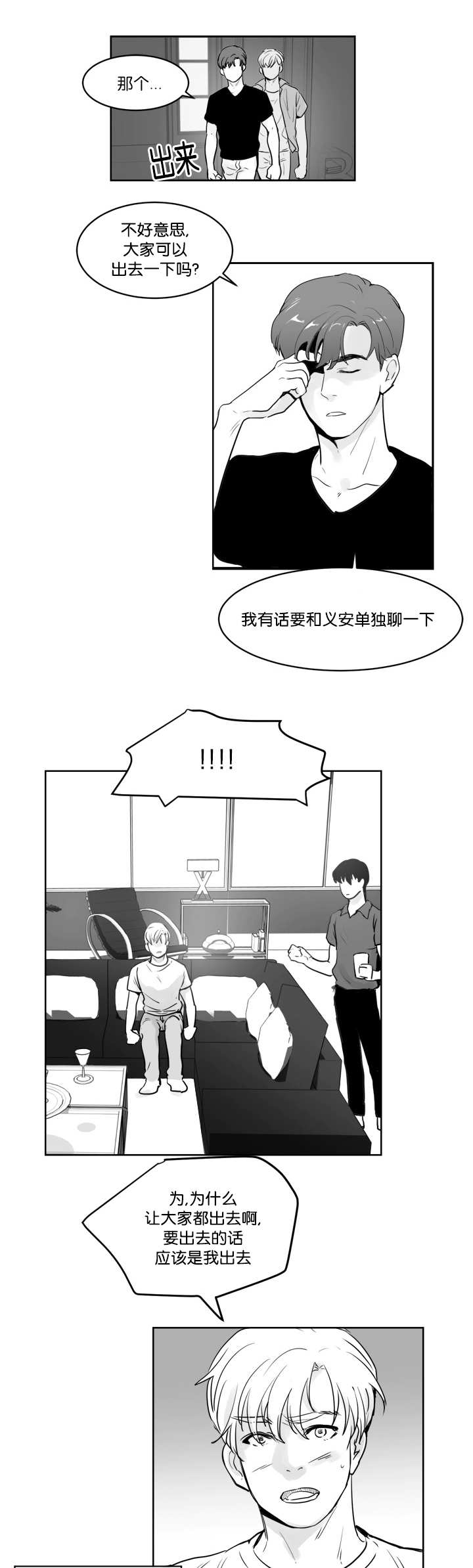 《朱罗家族》漫画最新章节第23话免费下拉式在线观看章节第【5】张图片