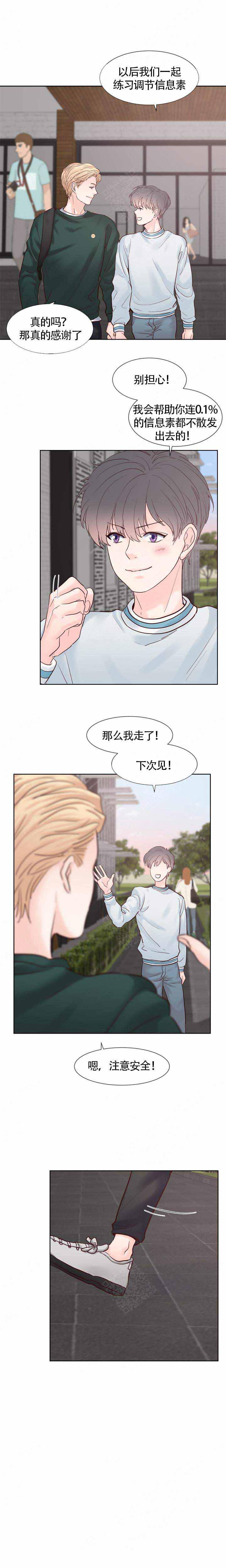 《朱罗家族》漫画最新章节第90话免费下拉式在线观看章节第【3】张图片