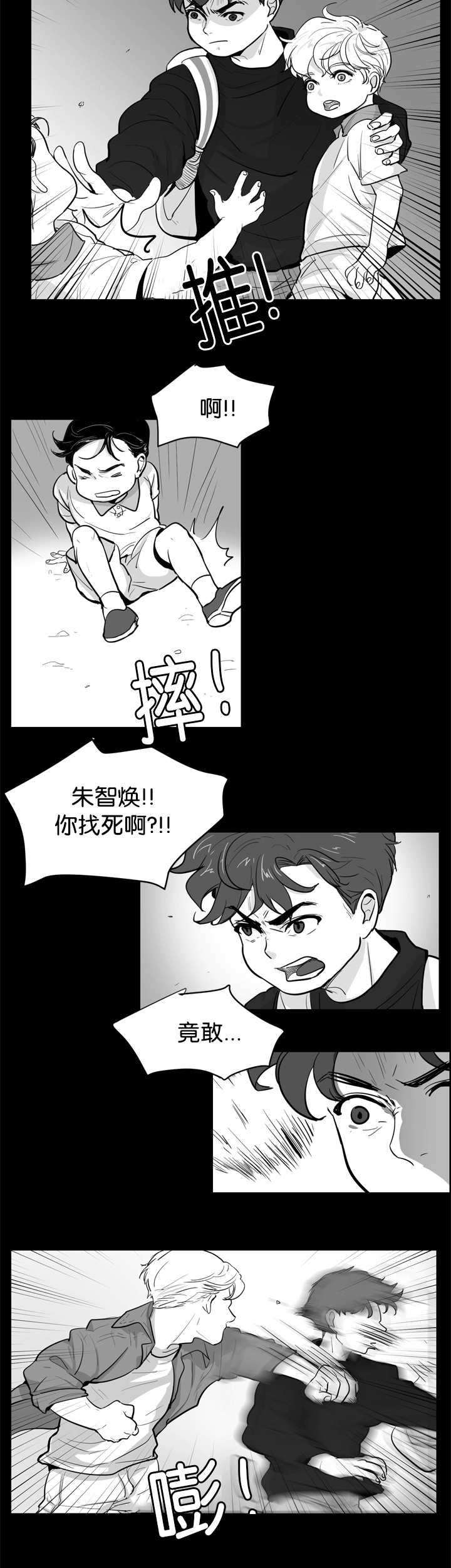 《朱罗家族》漫画最新章节第3话免费下拉式在线观看章节第【8】张图片