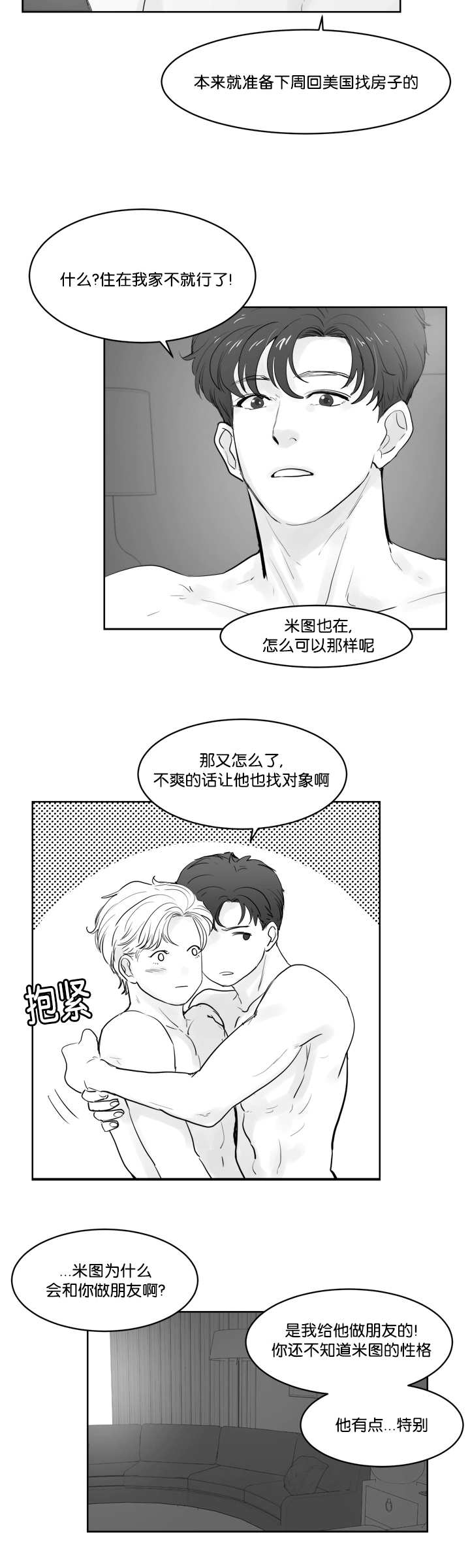 《朱罗家族》漫画最新章节第39话免费下拉式在线观看章节第【13】张图片