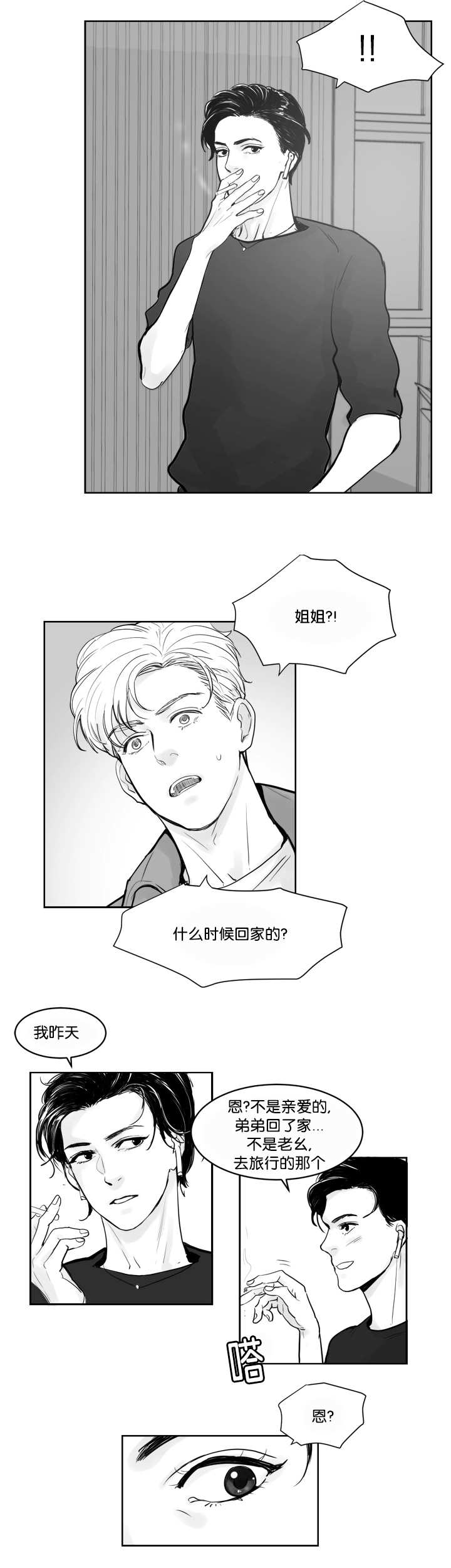 《朱罗家族》漫画最新章节第36话免费下拉式在线观看章节第【6】张图片