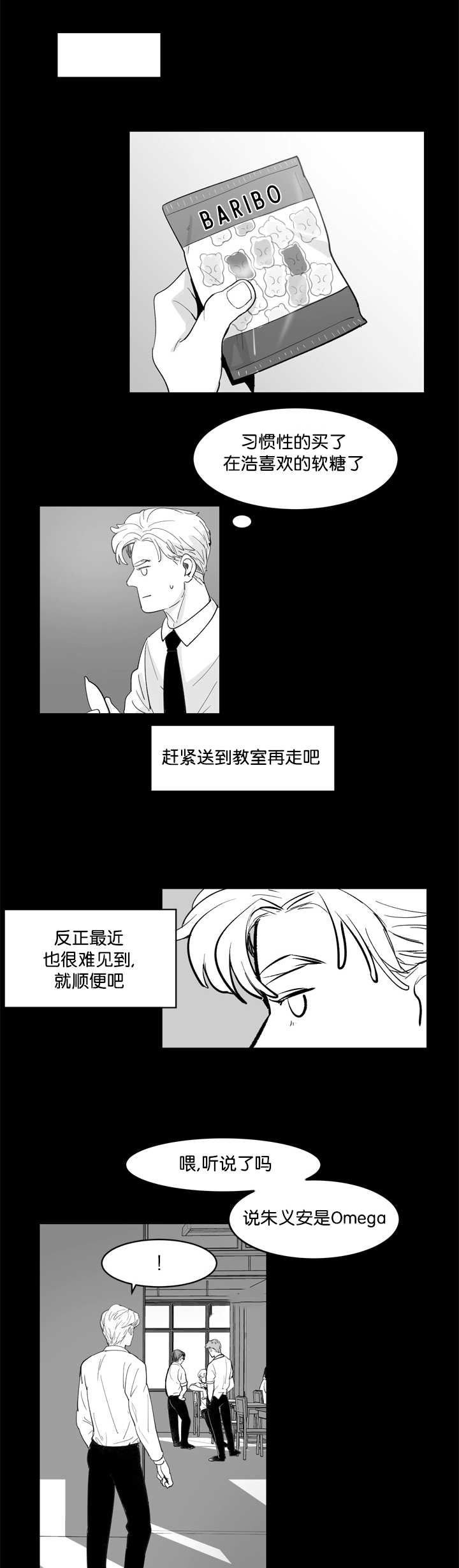 《朱罗家族》漫画最新章节第11话免费下拉式在线观看章节第【5】张图片