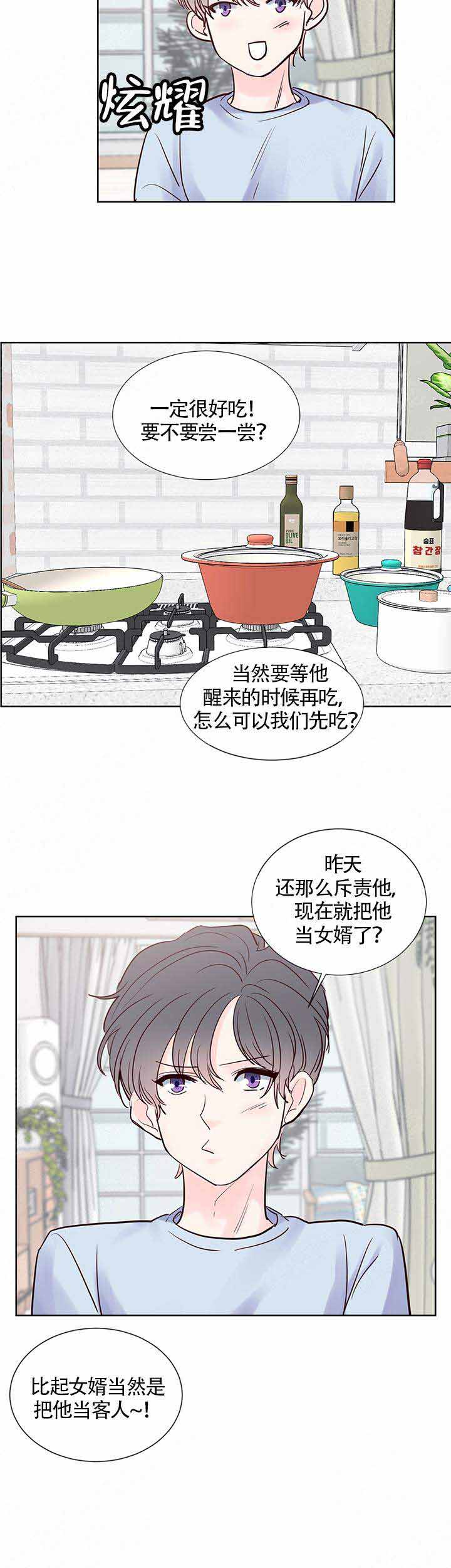 《朱罗家族》漫画最新章节第72话免费下拉式在线观看章节第【4】张图片