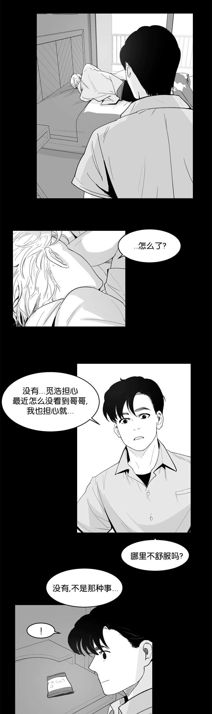 《朱罗家族》漫画最新章节第11话免费下拉式在线观看章节第【9】张图片