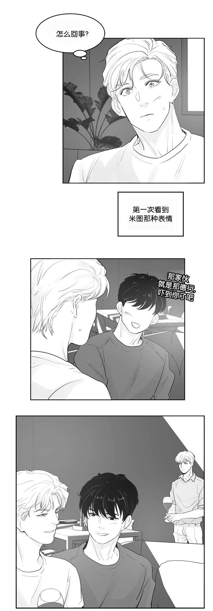 《朱罗家族》漫画最新章节第35话免费下拉式在线观看章节第【5】张图片