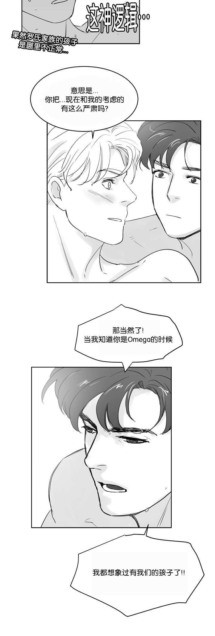 《朱罗家族》漫画最新章节第32话免费下拉式在线观看章节第【6】张图片