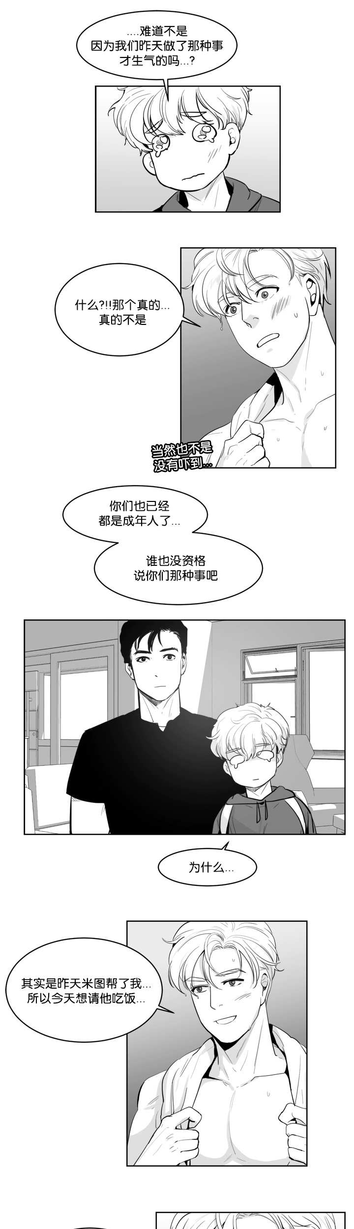 《朱罗家族》漫画最新章节第9话免费下拉式在线观看章节第【5】张图片