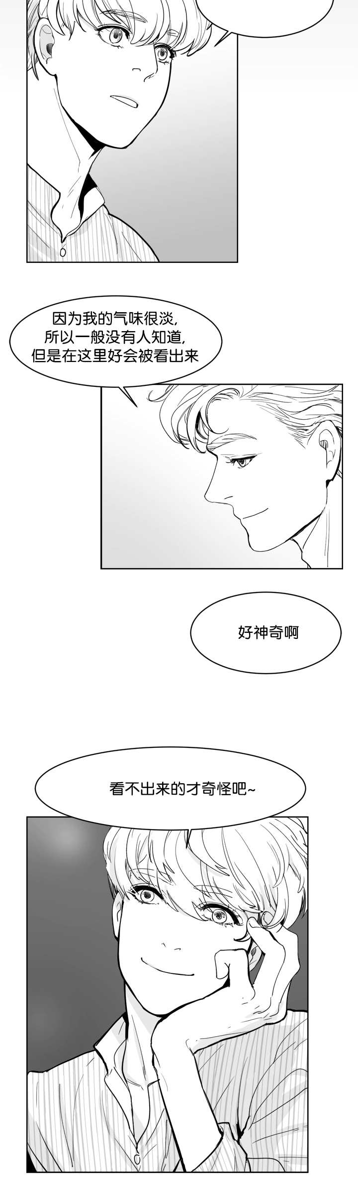 《朱罗家族》漫画最新章节第14话免费下拉式在线观看章节第【2】张图片