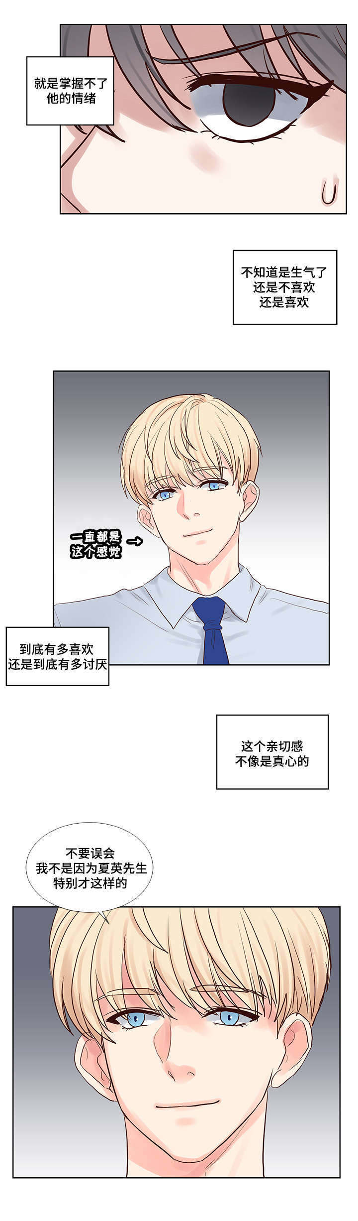 《朱罗家族》漫画最新章节第56话免费下拉式在线观看章节第【7】张图片