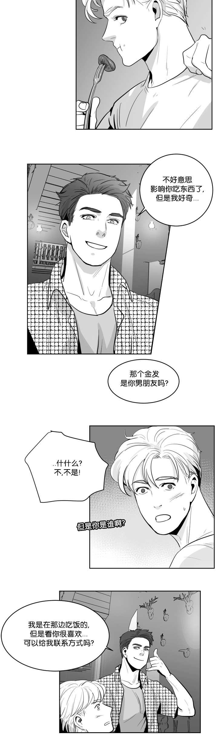 《朱罗家族》漫画最新章节第10话免费下拉式在线观看章节第【2】张图片