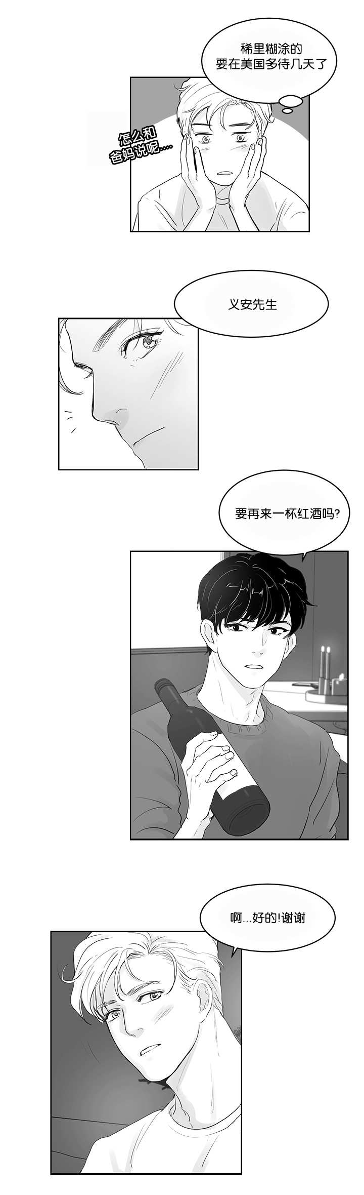 《朱罗家族》漫画最新章节第34话免费下拉式在线观看章节第【8】张图片