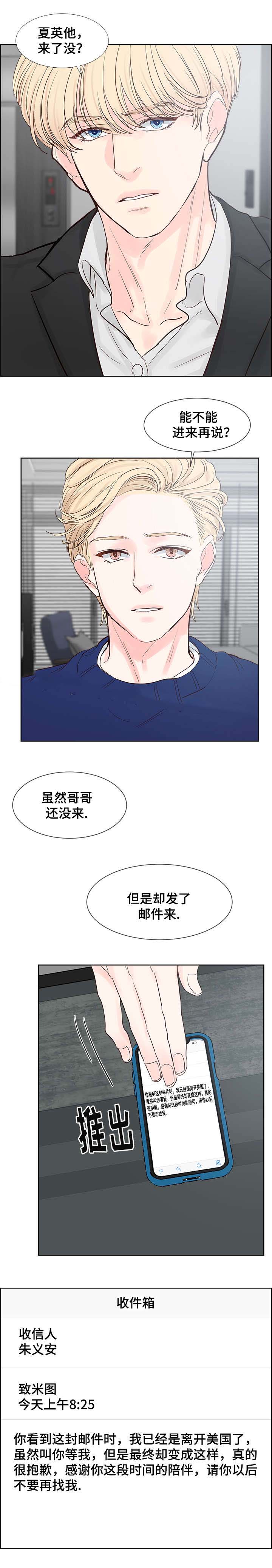 《朱罗家族》漫画最新章节第65话免费下拉式在线观看章节第【10】张图片