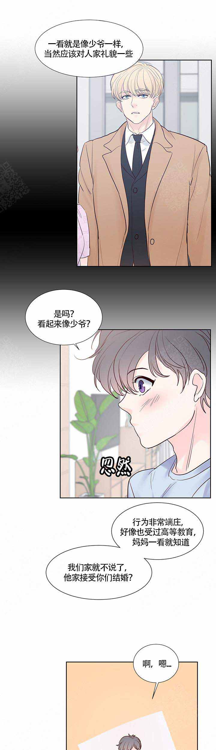 《朱罗家族》漫画最新章节第72话免费下拉式在线观看章节第【5】张图片