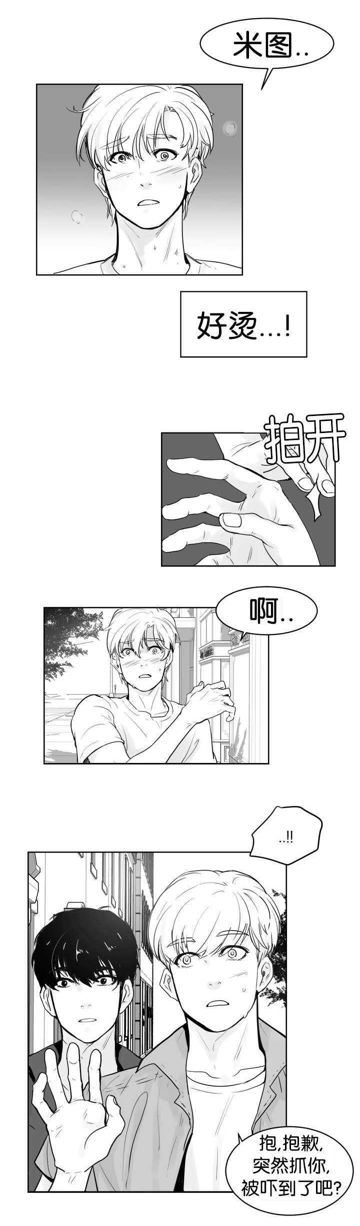 《朱罗家族》漫画最新章节第22话免费下拉式在线观看章节第【5】张图片