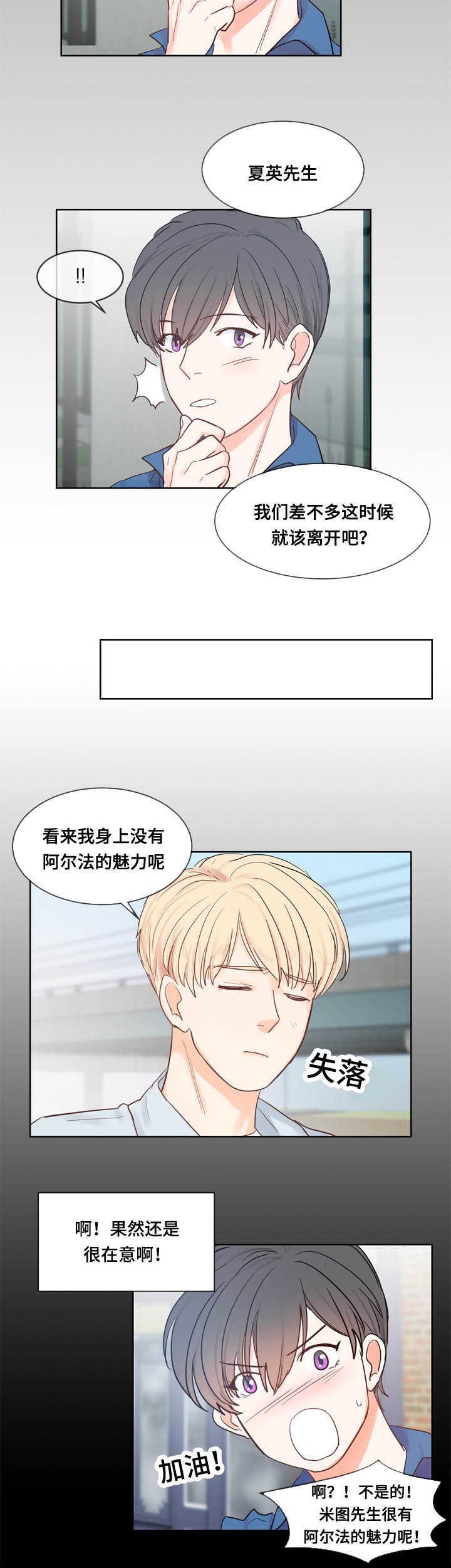 《朱罗家族》漫画最新章节第46话免费下拉式在线观看章节第【8】张图片