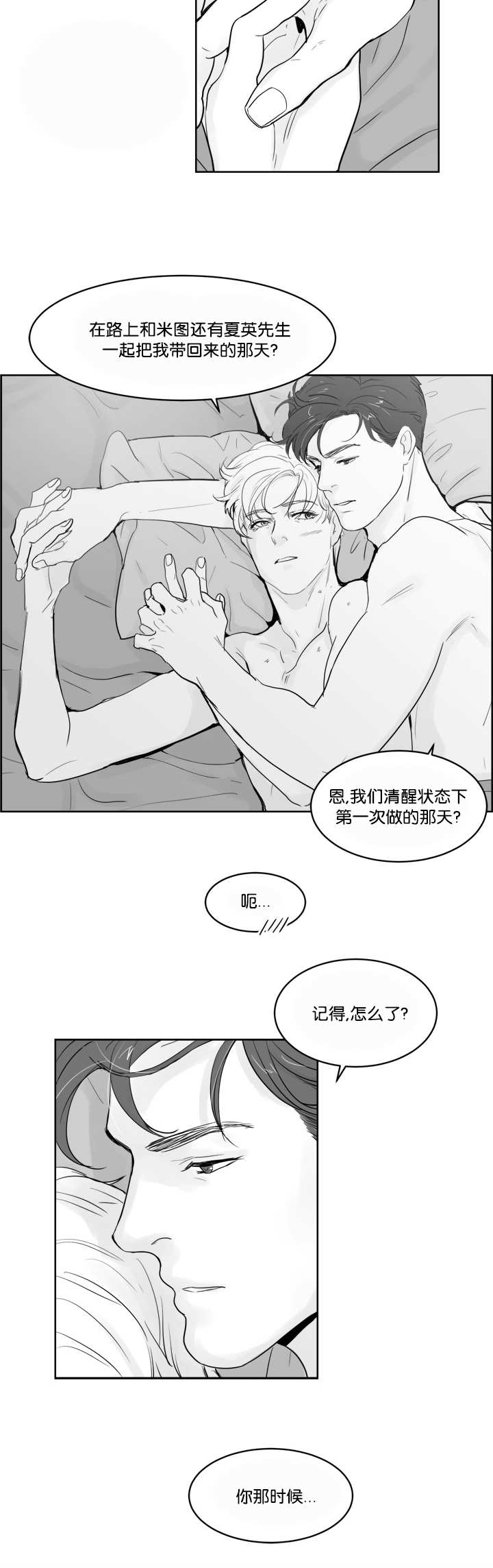 《朱罗家族》漫画最新章节第35话免费下拉式在线观看章节第【8】张图片