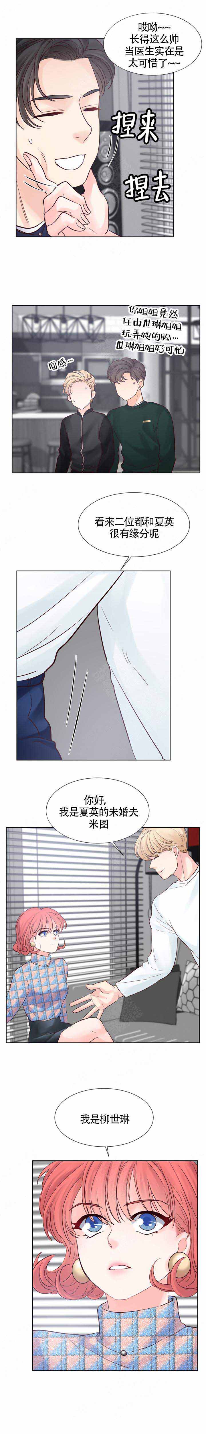 《朱罗家族》漫画最新章节第81话免费下拉式在线观看章节第【4】张图片