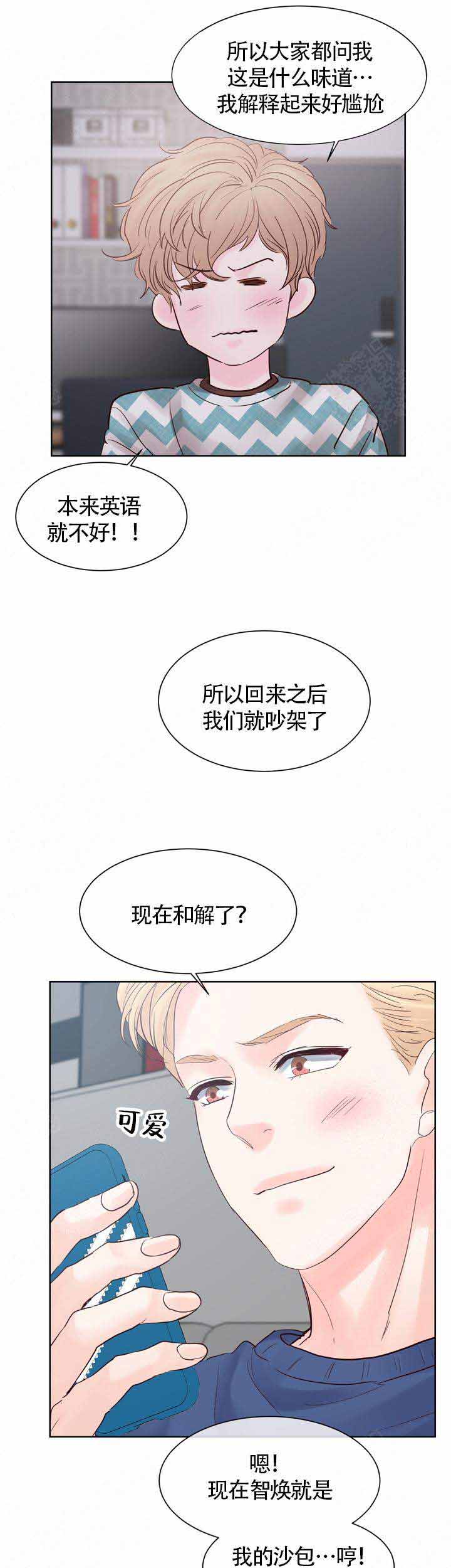 《朱罗家族》漫画最新章节第79话免费下拉式在线观看章节第【5】张图片