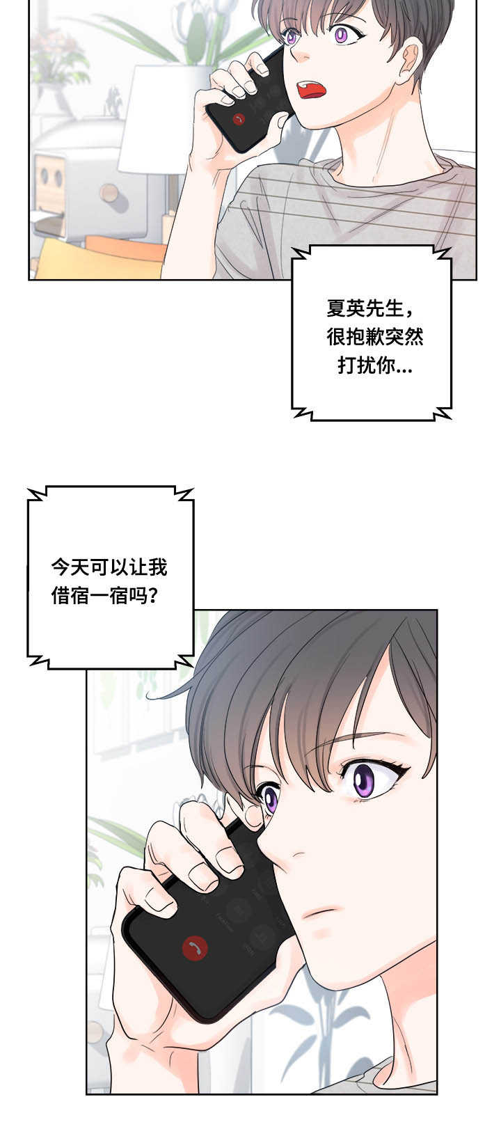 《朱罗家族》漫画最新章节第45话免费下拉式在线观看章节第【8】张图片