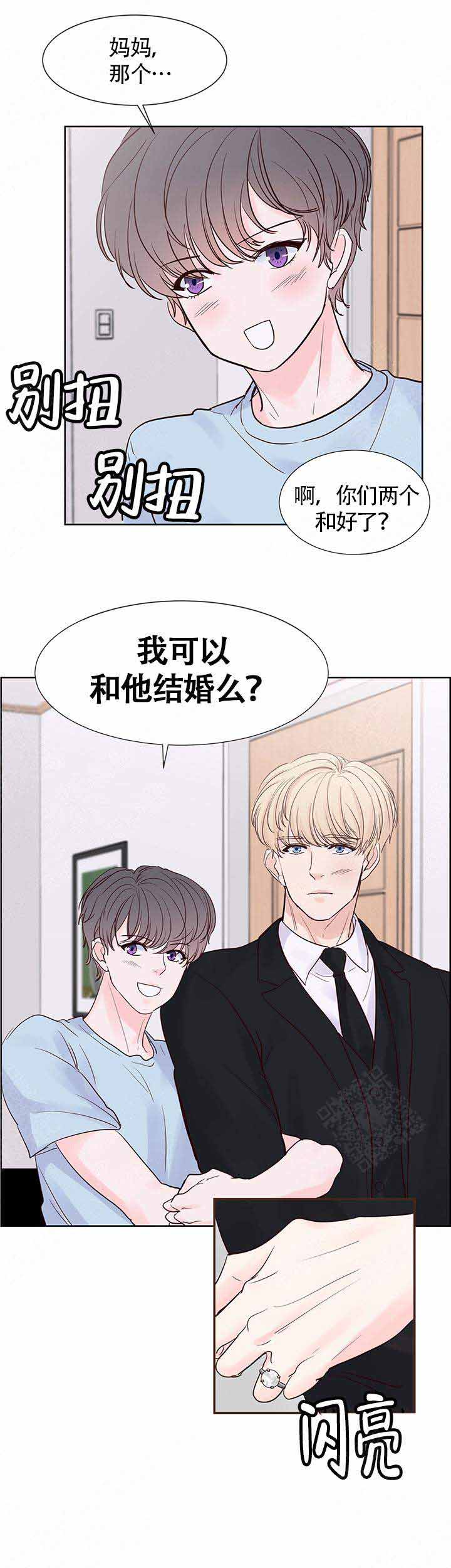 《朱罗家族》漫画最新章节第69话免费下拉式在线观看章节第【2】张图片