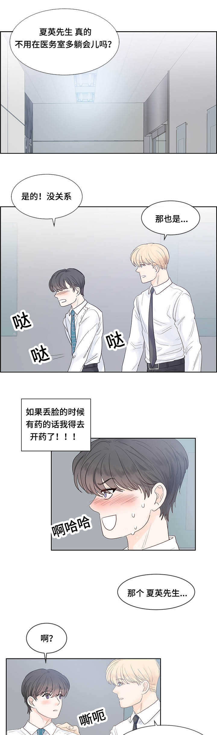 《朱罗家族》漫画最新章节第44话免费下拉式在线观看章节第【1】张图片