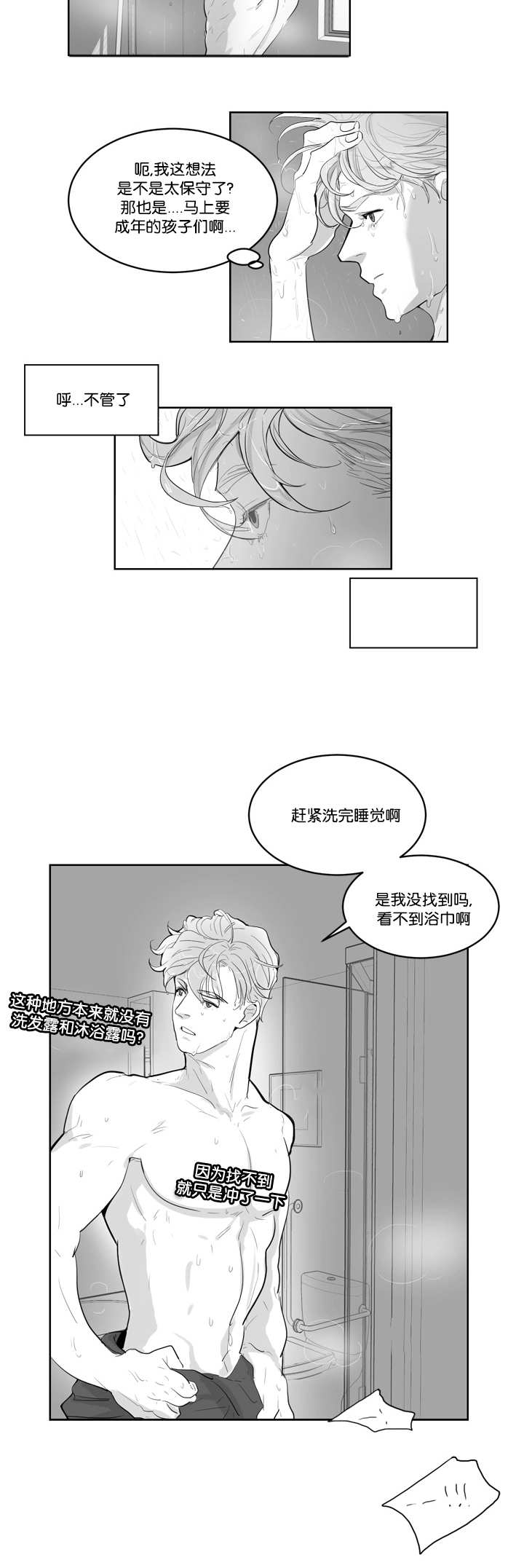 《朱罗家族》漫画最新章节第2话免费下拉式在线观看章节第【13】张图片