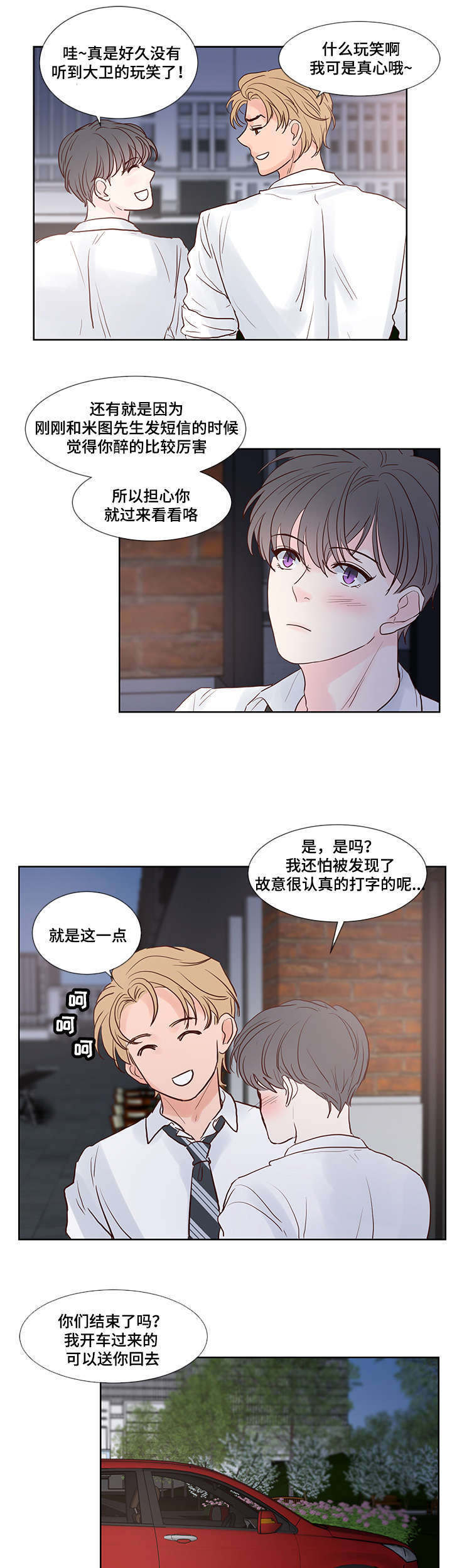 《朱罗家族》漫画最新章节第57话免费下拉式在线观看章节第【10】张图片