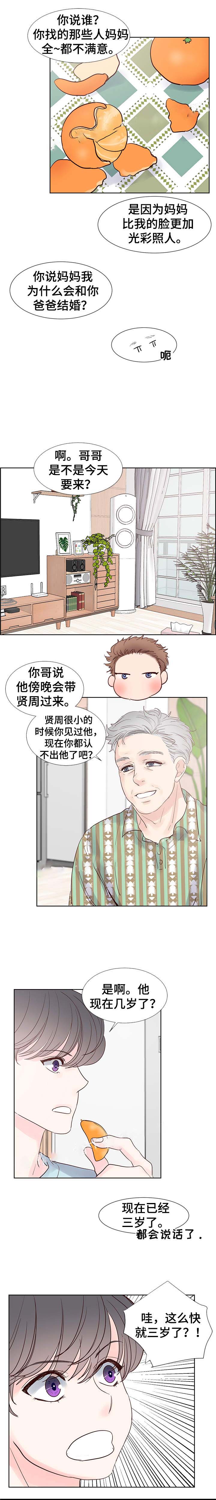 《朱罗家族》漫画最新章节第66话免费下拉式在线观看章节第【5】张图片