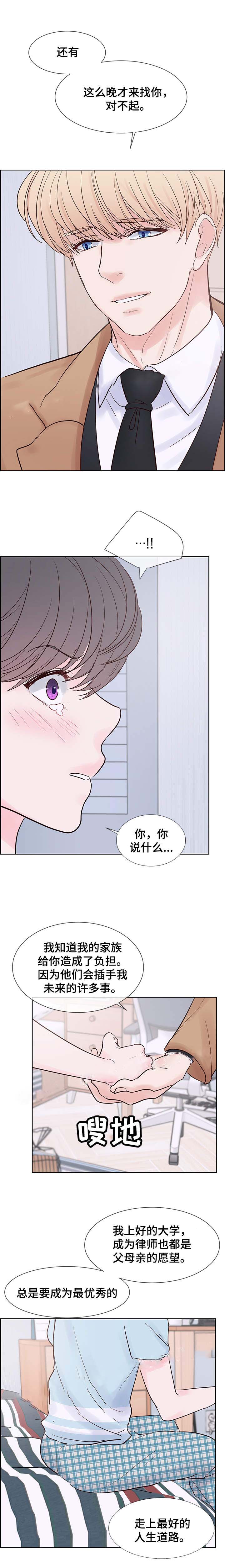 《朱罗家族》漫画最新章节第67话免费下拉式在线观看章节第【7】张图片